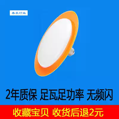Ufo light LED bulb e27 screw mouth super bright energy-saving lamp Household factory plant strong light power white chandelier