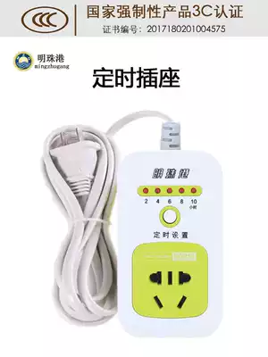 Timer switch socket with wire household intelligent anti-overcharge motor car charging countdown automatic power-off plug row