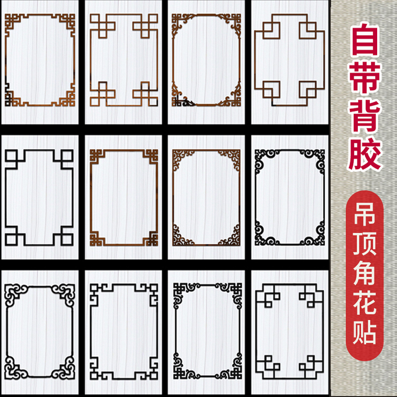 Ceiling Self-Installation Background Wall Border Strip Self-Adhesive Corner Flower Waistline Sticker Acrylic 3D Stereo Mirror Wall Sticker