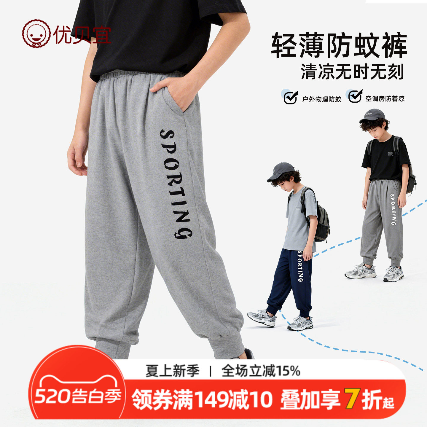 U-Baby 子供用蚊よけパンツ、男の子用パンツ、夏用薄手スタイル、女の子用ベビー服、長ズボン、おしゃれな子供服、中・大サイズ