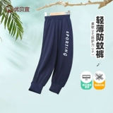 Детское средство от комаров, летние тонкие детские штаны для мальчиков, детская одежда, подходит для подростков