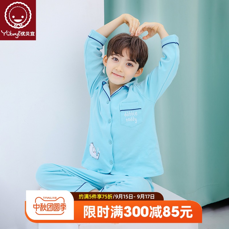 Youbei Boy's Home Clothes Set Autumn Children's Pajamas Cotton Long Sleeve Baby Autumn Wear Mid-Big Child Cardigan Tide