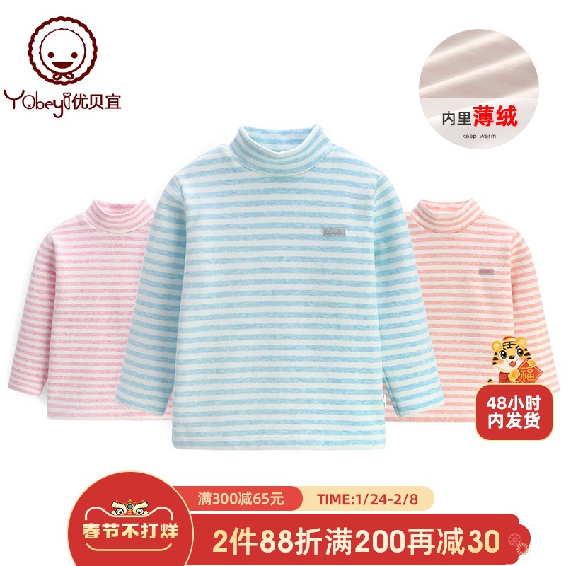 Children's autumn clothing single coat plus velvet middle collar bottoming shirt autumn and winter boys warm girls winter thick Youbeiyi