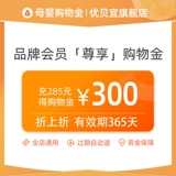 Youbei yi -флагманские участники магазина перезаряжают золото шоппинг