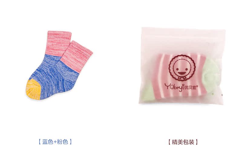 Chaussettes enfant YOBEYI - Ref 2109008 Image 13