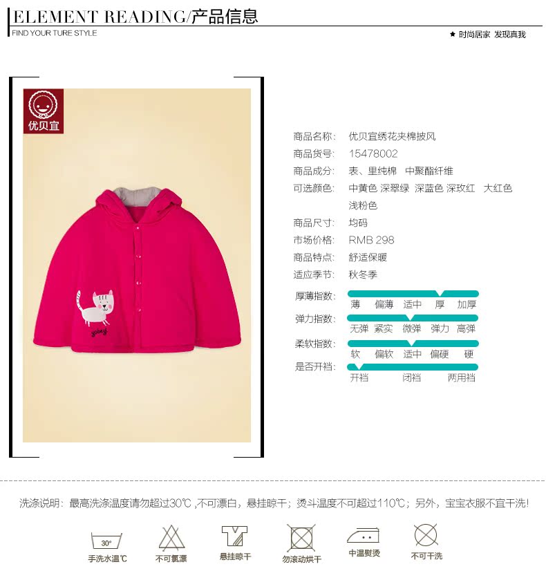 Cape pour enfant YOBEYI - Ref 2154091 Image 8
