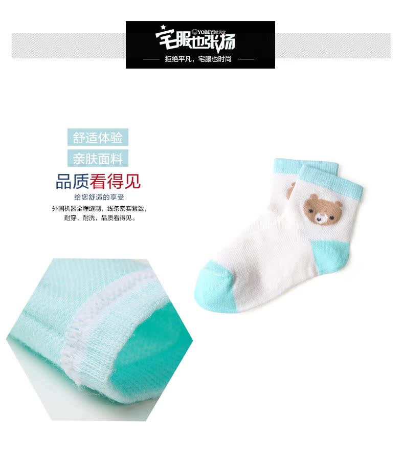 Chaussettes enfant YOBEYI - Ref 2106335 Image 11