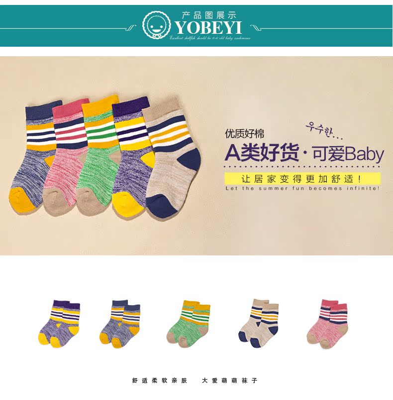 Chaussettes enfant YOBEYI - Ref 2109007 Image 7