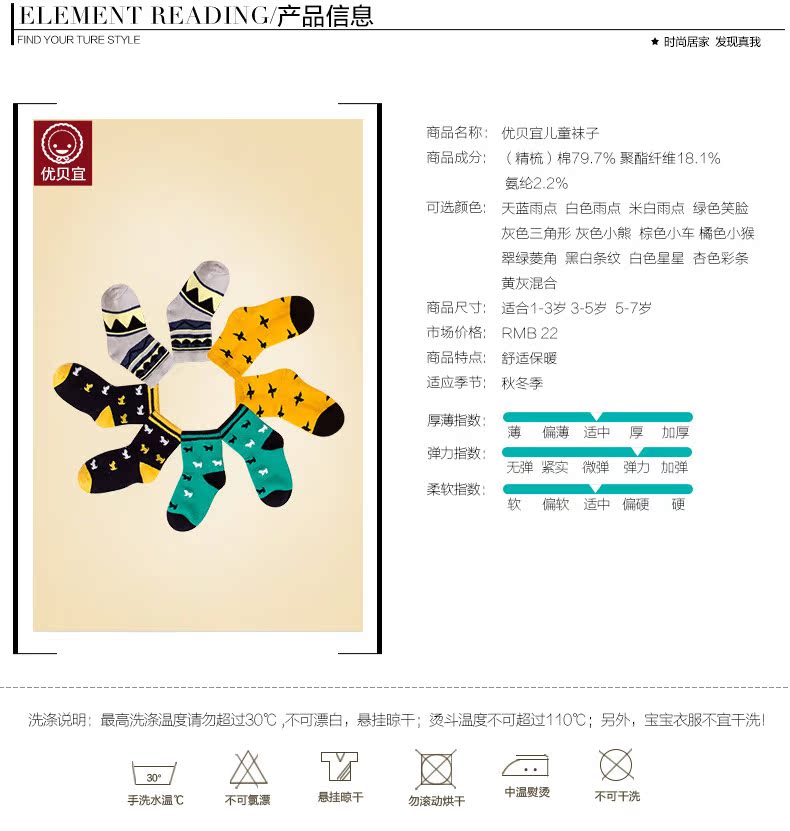 Chaussettes enfant YOBEYI - Ref 2108372 Image 6