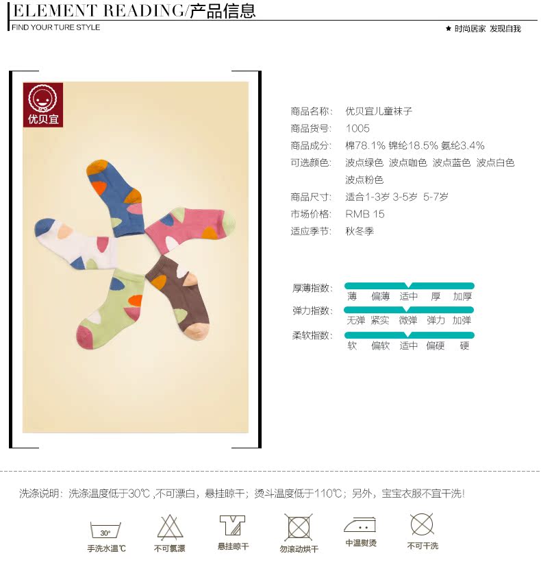 Chaussettes enfant YOBEYI - Ref 2108657 Image 6