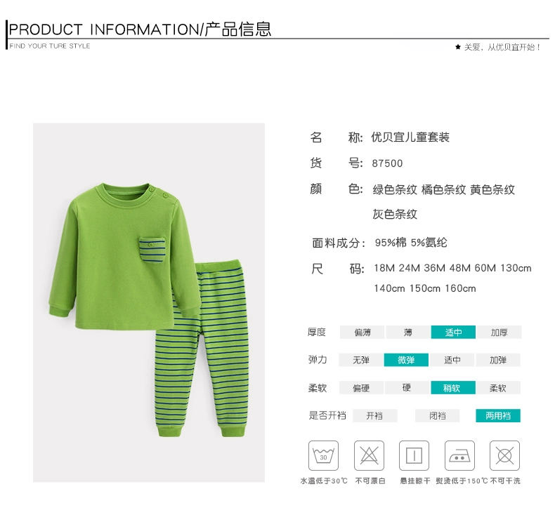 Bộ đồ lót trẻ em Youbeiyi mùa xuân và mùa thu Bộ đồ ngủ mùa thu cho bé quần áo trẻ con