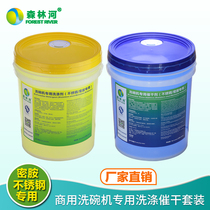 Commercial dishwashers Dense Amines Tableware Special Detergent agents Detergent Light Brightener Dishwashing Liquid Wash