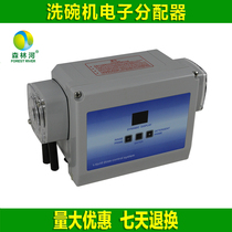 Commercial dishwashers fully automatic electronic dispenser Detergent Oxymoron Aspirator Dishwasher automatic dispenser