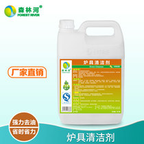 Stove Cleanser Range Hood Oil Scale Heavy Oil Stain Powerful Oil Remover Stove Alkaline Cleaning Agent Multi-Effect Furnace End Water