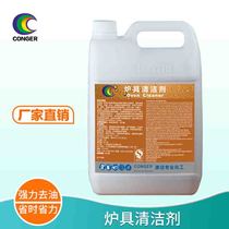 Stove cleanser to oil stains stove Stove Cleaning Range Hood to Heavy Oil Pollution Net Kitchen Furnace Head Water Cleaning Agents
