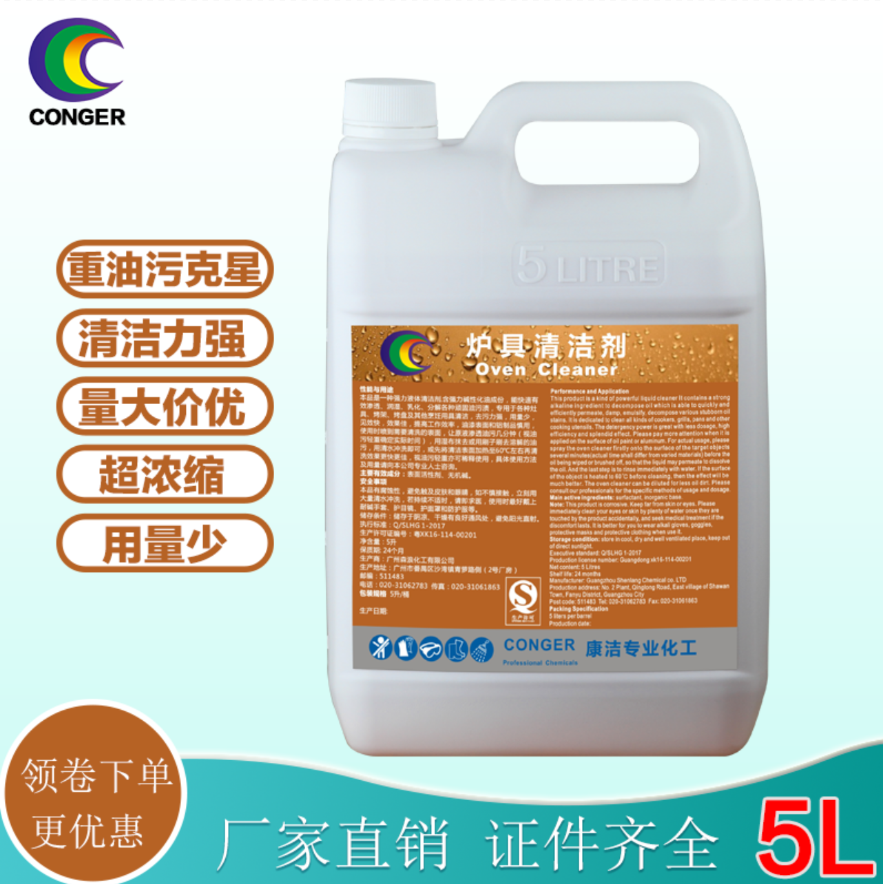 Stove cleaner furnace stain stove cleaning smoke machine to heavy oil cleaning kitchen head water cleaning agent