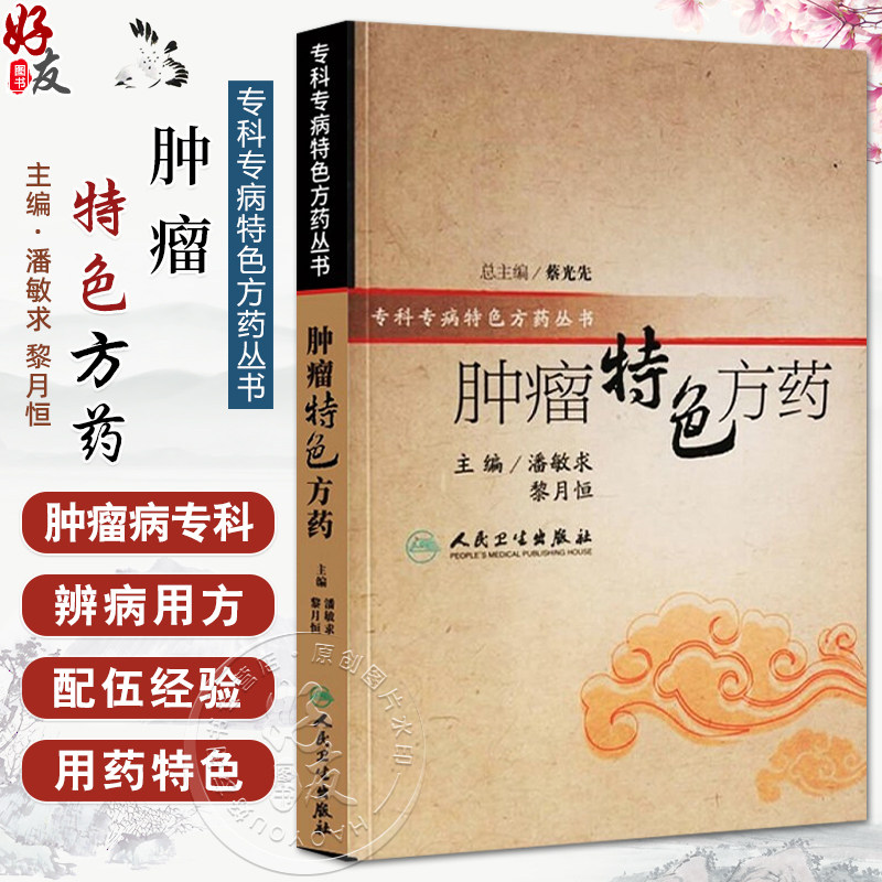 临床应用伤寒论解说》：大塚敬节的中医经典之作，你值得拥有吗？-中医