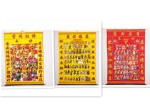 90*60cm silk cloth Bao family upper and lower Hu Huangxian family Hall single cloth Jade Emperor mother Buddha in the same hall