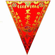 40*30 velvet cloth family out of the horse fairy Buddha Taoist triangle soldiers Black old lady let the flag hall flag teach the flag law flag