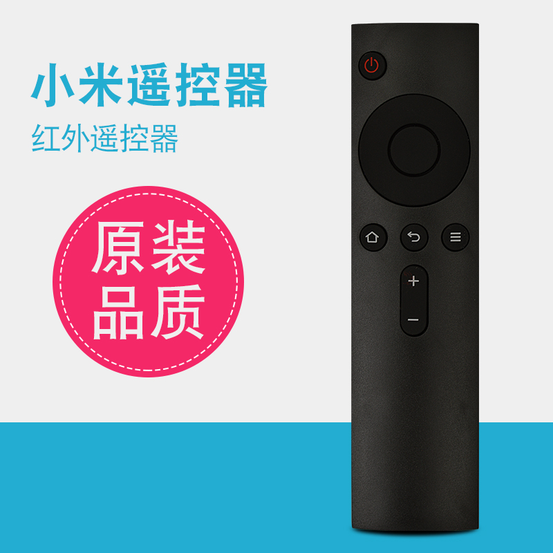 Original fit for Xiaomi Box Remote control General 1 generation 2 generation 3 generation enhanced version Xiaomi infrared remote control