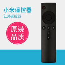 Original for Xiaomi box remote control Universal 1 generation 2 generation 3 generation enhanced version of Xiaomi infrared remote control