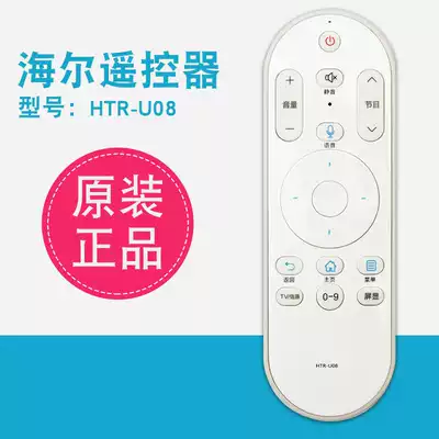 New for Haier TV voice remote control HTR-U08 LE43AL88U51 LE32AL88U51