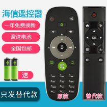 Replace the original Hisense network TV remote control CRF5A16 Universal CRF6C16 CRF6A16