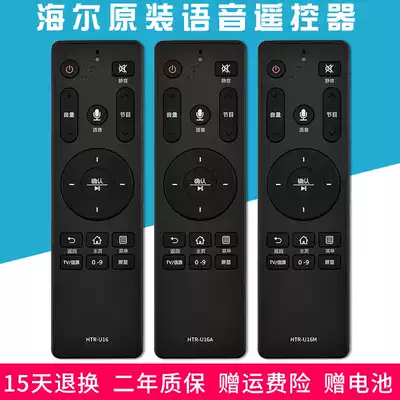 New for Haier TV voice remote control HTR-U16 universal HTR-U16A HTR-U16M