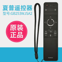 The original plant is suitable for Sharp TV LCD-60TX7008A Bluetooth voice remote control GB253WJSA2