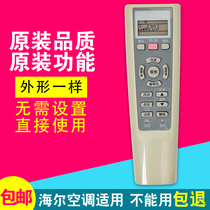 Original application Haier air conditioning remote control YR-W02 YR-W03 YR-W08 W04 W06 with shape pass