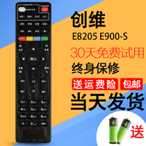 China Telecom IPTV Skyworth Skyworth E8205 E900-S Intelligent network Set-top box remote control
