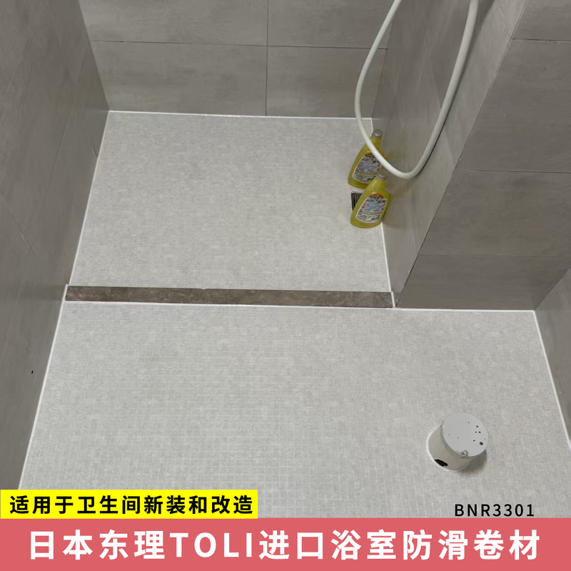 Japan's Toli Bathroom Roll Material Is Suitable for Aging Renovation, R11 Anti-Slip, Anti-Mildew, Waterproof, Imported Floor Glue for Bathrooms Japan's Toli Bathroom Roll Material Is Suitable for Aging Renovation, R11 Anti-Slip, Anti-Mildew, Waterproof, Imported Floor Glue for Bathrooms