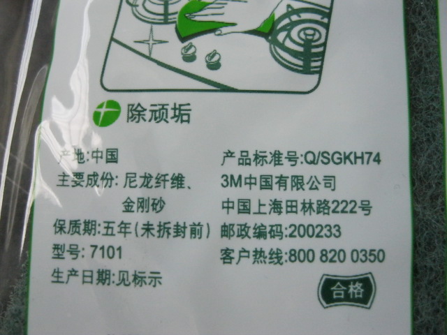 Si Gao Bai Jie vải dụng cụ nhà bếp nói chung cọ rửa pad màu xanh lá cây nhà bếp rửa chén một miếng 7101 - Phòng bếp chảo vuông
