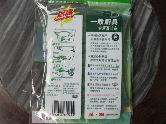 Si Gao Bai Jie vải dụng cụ nhà bếp nói chung cọ rửa pad màu xanh lá cây nhà bếp rửa chén một miếng 7101 - Phòng bếp chảo vuông