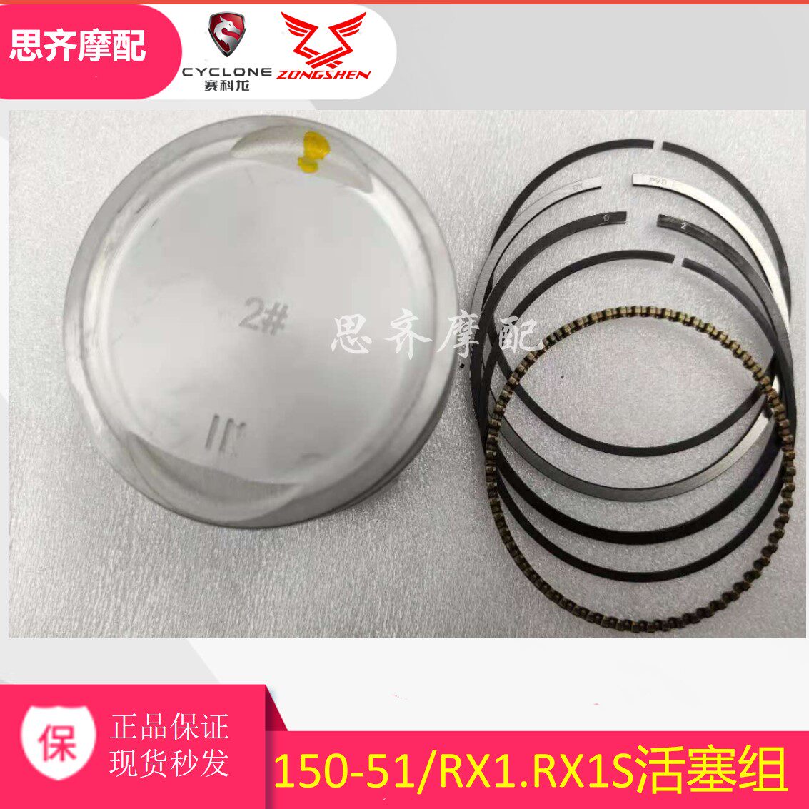 Suitable for Zhenshen 150 - 76 Z2nd Street running engine Piston Ring Valley