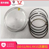 Suitable for Zhenshen 150 - 76 Z2nd Street running engine piston ring valve
