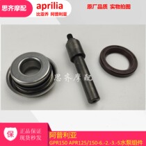 Apulia components GPR150 APR125 150-6 -2 -3 -5 Water seal Oil seal Water pump shaft
