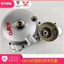 Suitable for Zonshin engine CB250 Pospeed Erwayang Guivered Left cover T2 T4 T4 M4 K5 Magnetic motor left lid