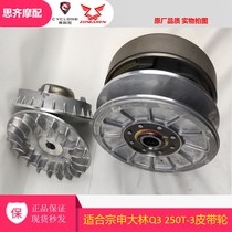 Suitable for Saikolong RT3 belt drive disc Dalin Q3 250T-3 belt drive plate pub