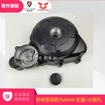 Zongshen engine TM450S Huaying 500 Jiajue N19 Baodiao 450 left cover magneto side cover