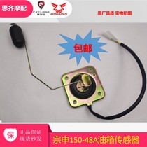 Zongshen Motorcycle 150-48A ZONED F Oil Float Fuel Tank Oil Level Sensor