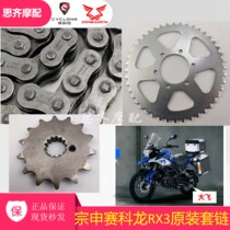 Suitable for Zongshen Sai kelong RX3 chain motorcycle sleeve chain 250GY-3 chain Xiaofei Dafei chain