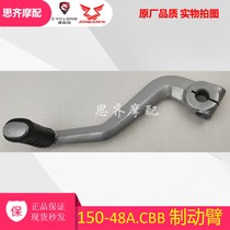 Suitable for Zone 150-48A D F brake arm Zone brake lever brake pedal PY brake lever