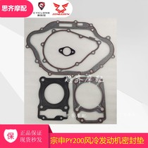 Suitable for Zongshen PY200 type engine full cars pad air - cooled water - cooled engine overhaul mat sealing mat