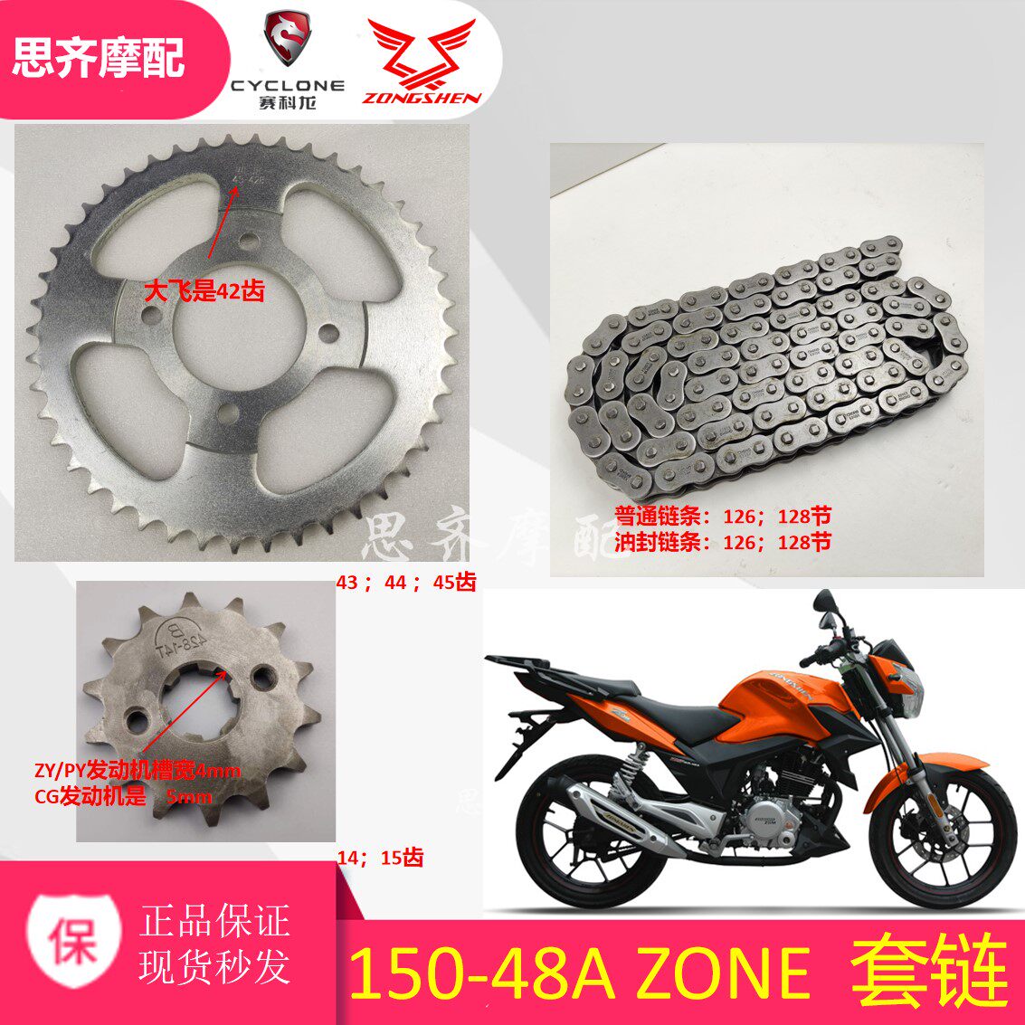 Suitable for Zongshen 150-48A fly 125-48A link ZONE chain 48 chain Zone chain