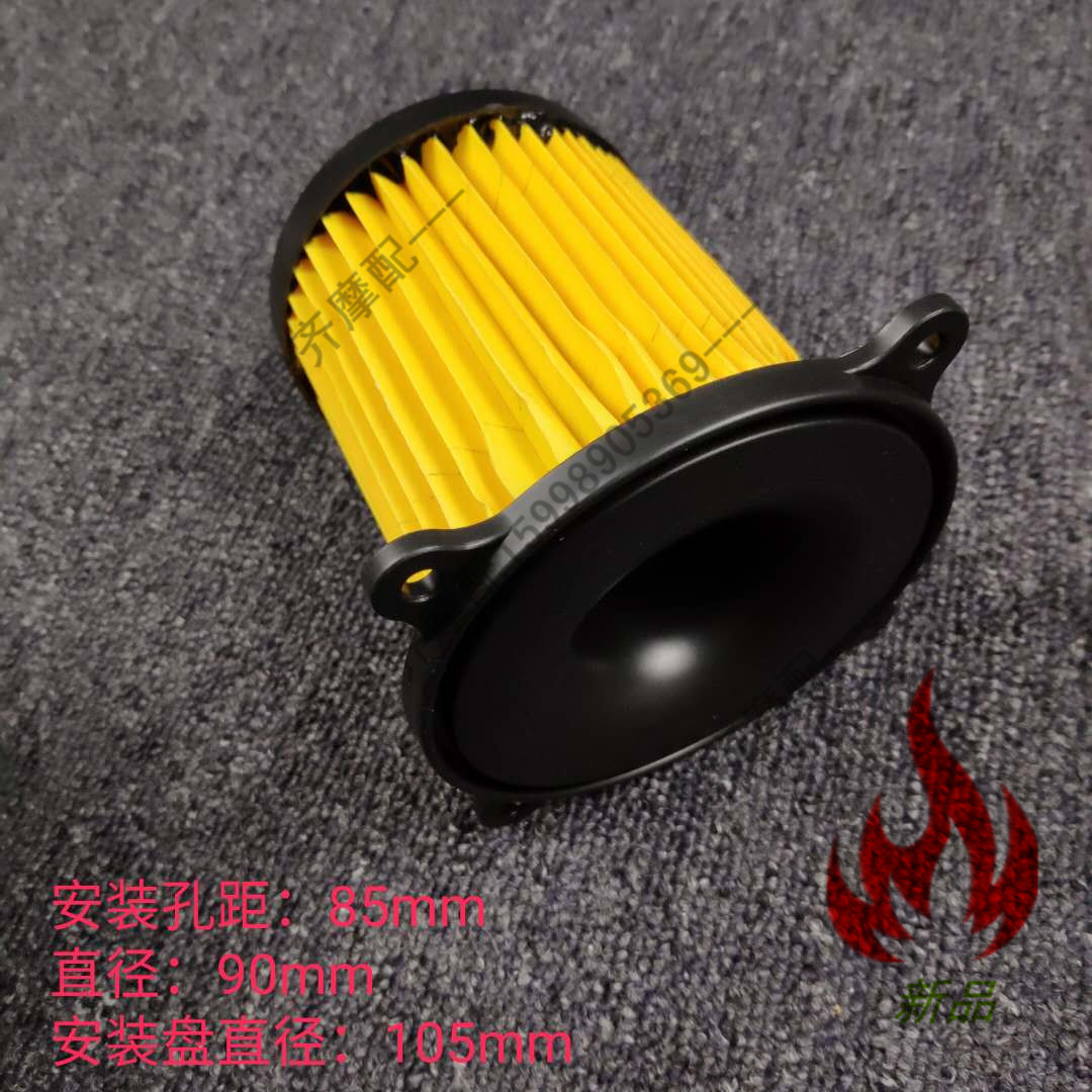 Suitable for Zhenshen 125-30 125-30S 30B 150-58 4 hole air filter filter