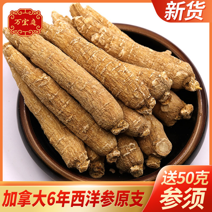 American ginseng section pruning 500g gram authentic Canadian imported American ginseng tea American ginseng sliced American ginseng powder