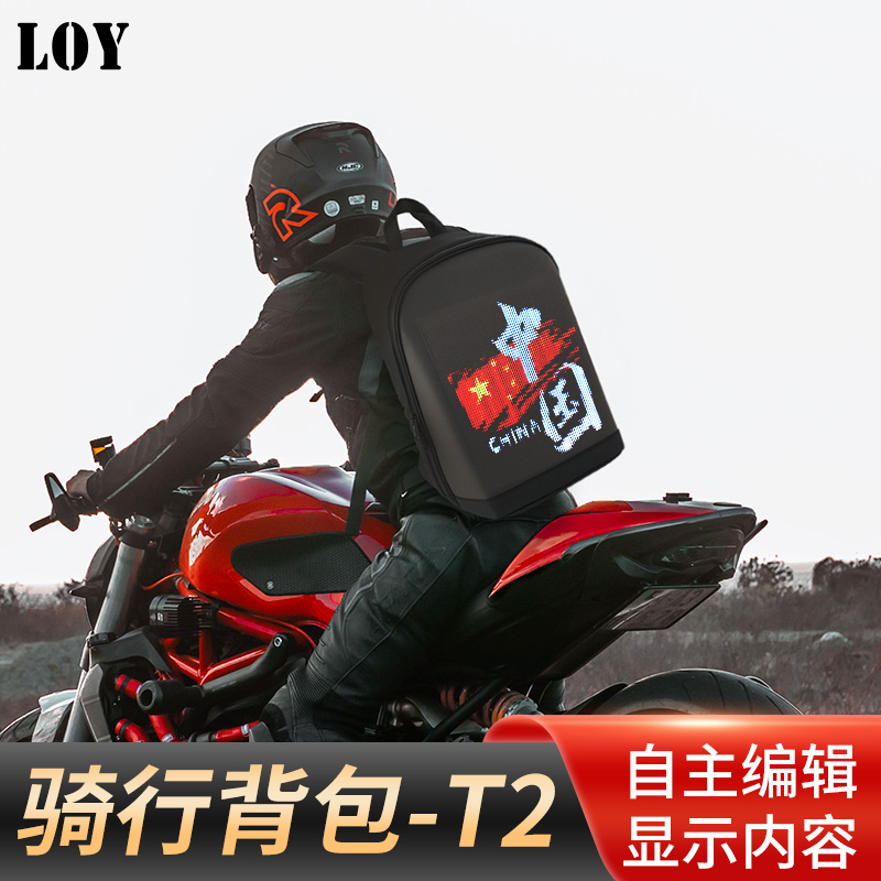 LOY luminescent locomotive motorcycle riding led display backpack LED schoolbag backpack simple and versatile