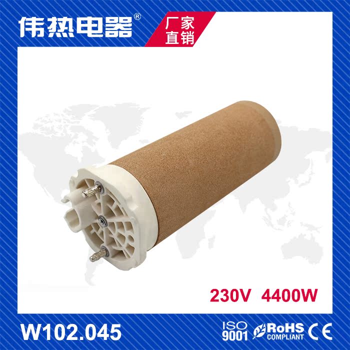 Weilhe 102 045 230V 4400W hot air heater heating hair dryer WR50 heater heating core