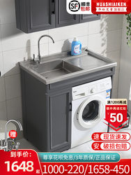 Customized stainless steel washing engine cabinet integrated 304 sink washing machine partner bathroom cabinet combination balcony waters